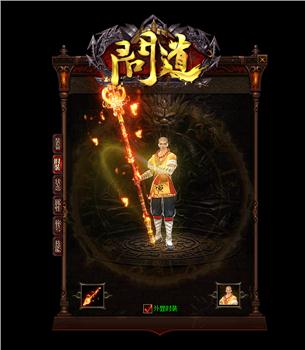 天龙八部私服飞挂
